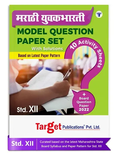 Std 12 Marathi Yuvakbharti Model Questions Paper Set with Solutions | HSC Maharashtra State Board Examination | Multiple Activity Sheets for Practice | Based on Latest Syllabus