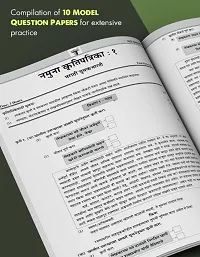 Std 12 Marathi Yuvakbharti Model Questions Paper Set with Solutions | HSC Maharashtra State Board Examination | Multiple Activity Sheets for Practice | Based on Latest Syllabus-thumb3