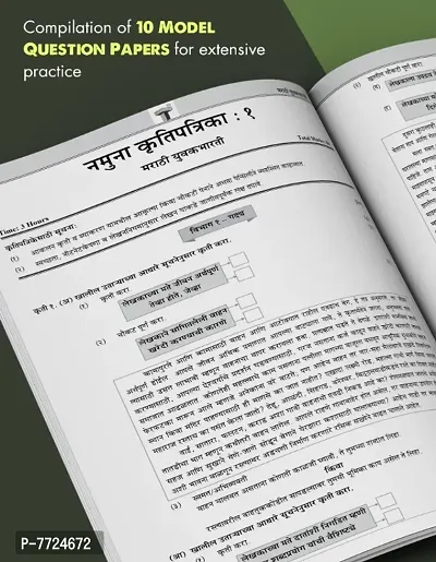 Std 12 Marathi Yuvakbharti Model Questions Paper Set with Solutions | HSC Maharashtra State Board Examination | Multiple Activity Sheets for Practice | Based on Latest Syllabus-thumb4