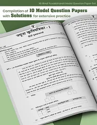 Std 12 Hindi Yuvakbharati Book and Model Question Papers Set With Solutions | HSC Previous Year Question Paper with Solution and 10 Activity Sheets | Latest Pattern | Maharashtra State Board | 2 Books-thumb4