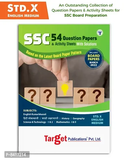 Std 10 54 Question Paper  Activity Sheets Set with Solutions | Include Board Questions Papers 2022 | English Medium | SSC Maharashtra State Board