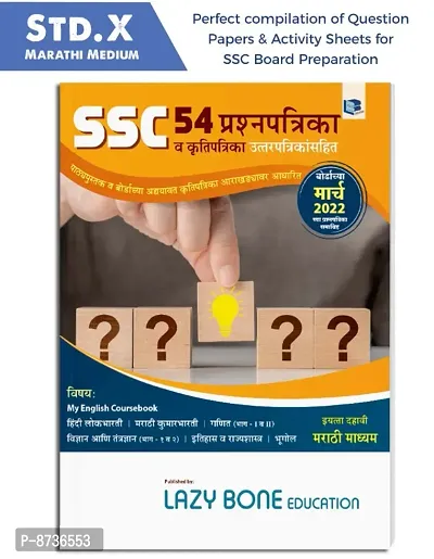 Std 10 Question Paper Set with Solutions -54 SSC Question Papers  Activity Sheets