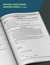 Std 10 Question Paper Set with Solutions -54 SSC Question Papers  Activity Sheets-thumb4