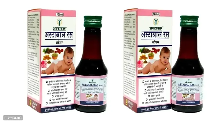 AstaBal Ras syrup Pack of 2 100ml