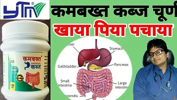 YTM Kambakht Kabja Powder (100g)-thumb1