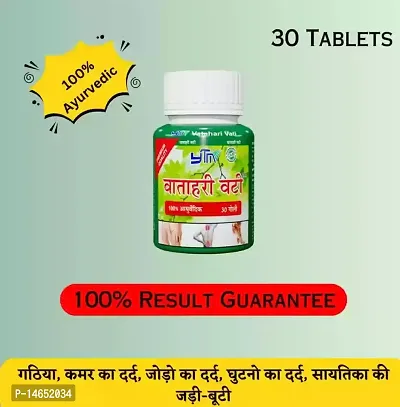 YTM Vatahari Vati Tablets 100% Natural (30 Tablets) Pack of 2-thumb2