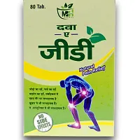 Dawa-e- (G.D ) 80 Tablet-Helpful in all types of joint pain-thumb2