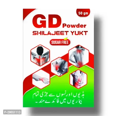 GD Powder Shilajeet Yukt (Sugar Free) Useful in Neuro-Muscular disorders and joints pain(50GM)