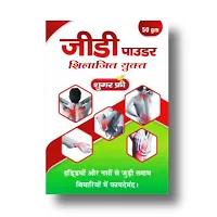 GD Powder Shilajeet Yukt (Sugar Free) Useful in Neuro-Muscular disorders and joints pain(50GM)-thumb1