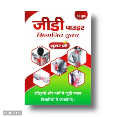 GD Powder Shilajeet Yukt (Sugar Free) Useful in Neuro-Muscular disorders and joints pain(50GM)-thumb2