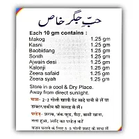 Habbe Jigar Khas (60 Tablet ) Helpful for relief in gas-thumb2