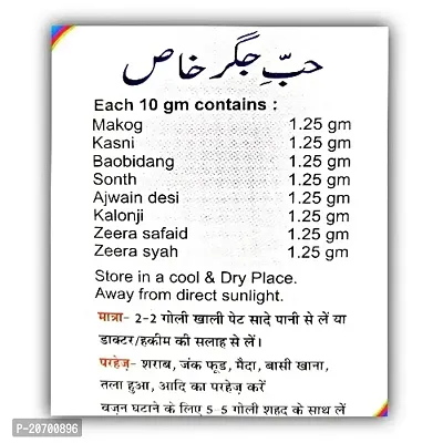 Habbe Jigar Khas (60 Tablet ) Helpful for relief in gas-thumb3