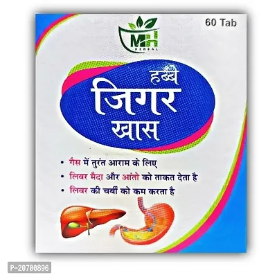 Habbe Jigar Khas (60 Tablet ) Helpful for relief in gas-thumb4