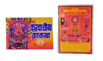 Karwa chuth thali,n lota, channi, katha book, calendar.ISet for Karwa Chauth Vrat I-thumb2