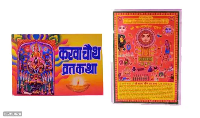 Karwa chuth thali,n lota, channi, katha book, calendar.ISet for Karwa Chauth Vrat I-thumb3