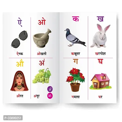 My Small Laminated Hindi Varnamala Books For Kids-thumb4