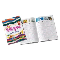 Hindi Sulekh Abhyas Pustika Books For Kids-thumb2