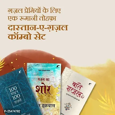 Daastan Ghazal Combo Books Set For Gift Paperback-thumb0