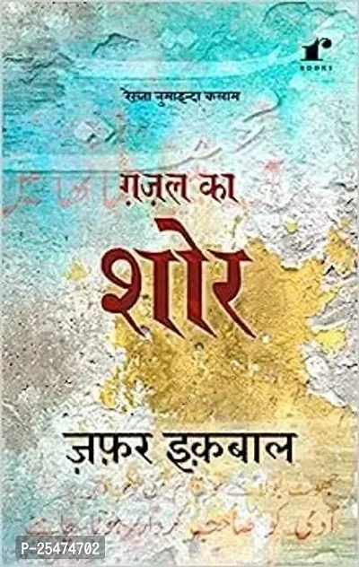 Daastan Ghazal Combo Books Set For Gift Paperback-thumb4