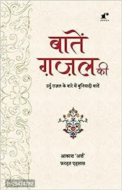 Daastan Ghazal Combo Books Set For Gift Paperback-thumb2