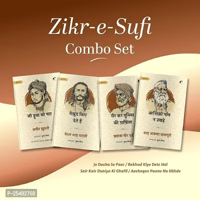 Zikr Sufi Combo Set Amir Khusrau