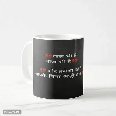 V Kraft kal bhi hai, aaj bhi hai AUR hamesha rahenge aapke bina adhure hum White Ceramic Mug with Handle Gift for Anyone On Any Occasion | Coffee Mug  Tea Cup | Pack of 1, 330ml-thumb0