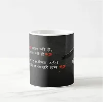 V Kraft kal bhi hai, aaj bhi hai AUR hamesha rahenge aapke bina adhure hum White Ceramic Mug with Handle Gift for Anyone On Any Occasion | Coffee Mug  Tea Cup | Pack of 1, 330ml-thumb1