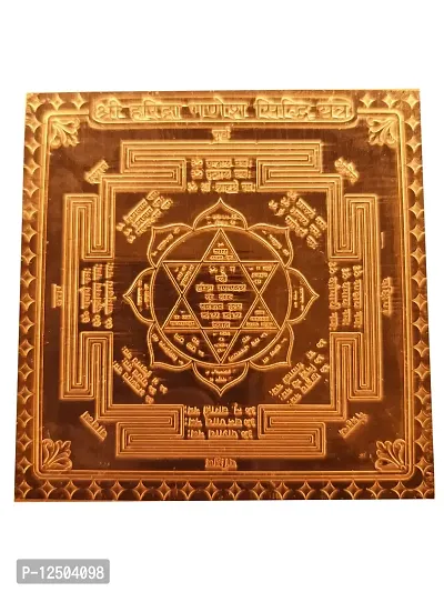 Haridra Ganesh Yantra Harindra Ganpati Yantra (8 x 8 x 1)-thumb0