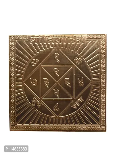 Om BhariPuriCopper Bisha/Visha Yantra Heavy 22 Gauge Yantram Original Effective (3 x 3 Inch, Brown Color)