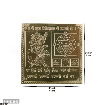 Om BhariPuri Copper Saraswati Yantra Heavy 22 Gauge Yantram Original Effective (3 x 3 Inch, Brown Color)-thumb2