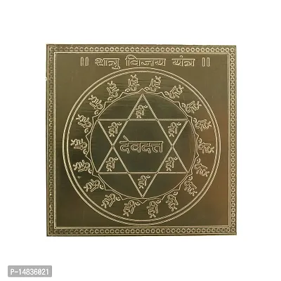 Om BhariPuri Copper Shatru Vijay Yantra Heavy 22 Gauge Yantram Original Effective (3 x 3 Inch, Brown Color)