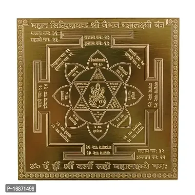 Om BhariPuri Copper Mahan Siddhidayak Shree Vaibhav Mahalaxmi Yantra Heavy 22 Gauge Siddh (Energized) and Effective Yantram (Brown, 4 x 4 Inch)