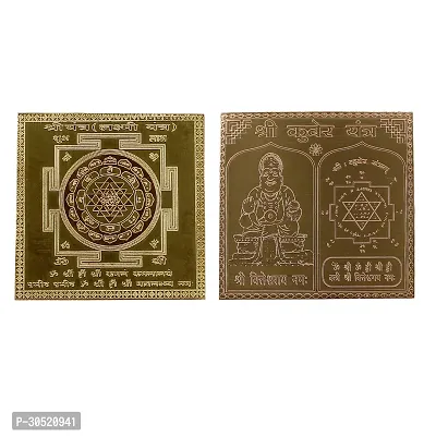 Om Siddhi Vinayak, Shri Yantram, Shri Kuber Yantra(2*2)  Pack of 2-thumb0