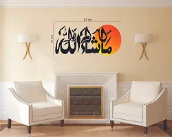 Ruby D?cor Mashallah Floral Islamic Multicolor Wall Sticker 61cm & 46cm ( tp_04)-thumb1