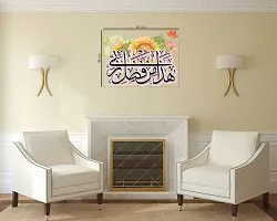 Ruby D?cor Hajamin Fadli Rabbi Floral Islamic Multicolor Wall Sticker 61cm & 46cm ( tp_24)-thumb1