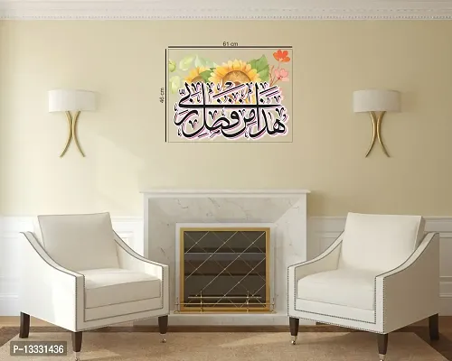 Ruby D?cor Hajamin Fadli Rabbi Floral Islamic Multicolor Wall Sticker 61cm & 46cm ( tp_24)-thumb2