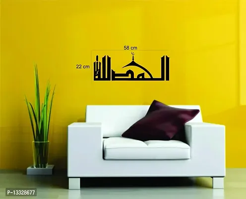 Ruby D?cor Islamic Arbic Decal Design Islamci Sticker for wal 58cm X 22 cm