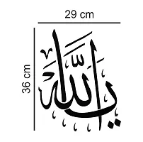 Ruby D?cor Islamic Ya Allahu Akber Arbic Decal Design Islamci Sticker for wal 36cm X 29 cm-thumb1
