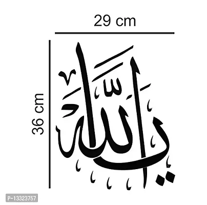 Ruby D?cor Islamic Ya Allahu Akber Arbic Decal Design Islamci Sticker for wal 36cm X 29 cm-thumb2