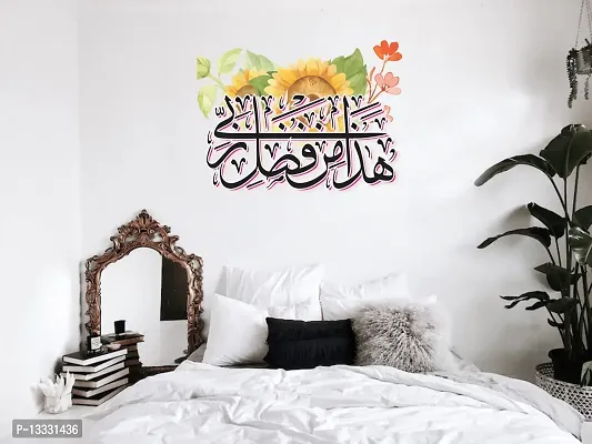 Ruby D?cor Hajamin Fadli Rabbi Floral Islamic Multicolor Wall Sticker 61cm & 46cm ( tp_24)