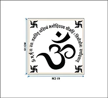 Ruby D?cor OM Sticker with Frame of GAYATRI Mantra Wall Sticker with Decal Design for Wall Decoration 61cm X 61 cm-thumb1