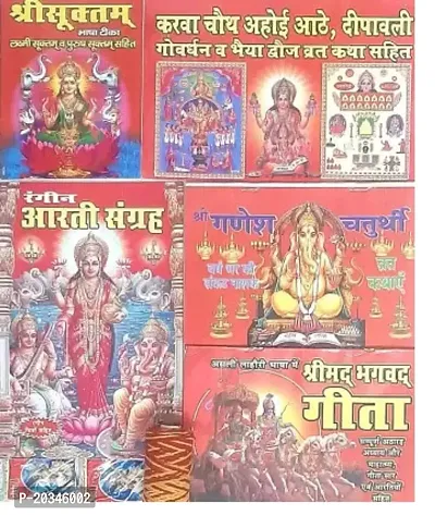 Combo Pack Of Shree Laxmi Suktam, Aarti Sangrah, Diwali Pujan, Shree Bhagawad Gita, Shree Ganesh Chaturthi Vrat Kathaya, Karwachauth Vrat Katha, Aagohi Attah, Goverdhan Puja, Bhai Dhuj, Shree Ganesh Chalisa