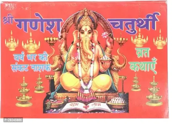 Shree Ganesh Chaturthi Vrat Kathanbsp;