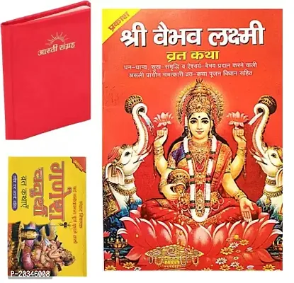 Red Aarti Sangrah Book With Beautiful Hardocover Pagenbsp;