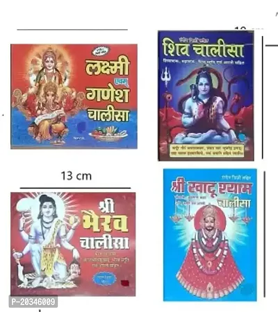 Combo Pack Of 4 Chalisa, Shree Laxmi Ganesh Chalisa, Aarti L Shree Shiv Chalisa, Aarti, Stuti L Shri Bherav Baba Chalisa, Bherav Baba Stuti L Shree Khatu Shyam Baba Chalisa, Shyam Aarti Devotional Book