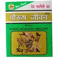 Dev pharmacy ,paurush Jiwan (pack of 1 )-thumb1