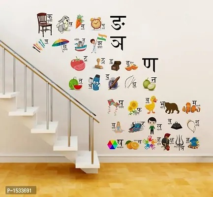 Multicoloured Hindi Alphabets (Varnamala ) - Consonant (Vyanjan) Vinyl Wall Stickers-thumb2