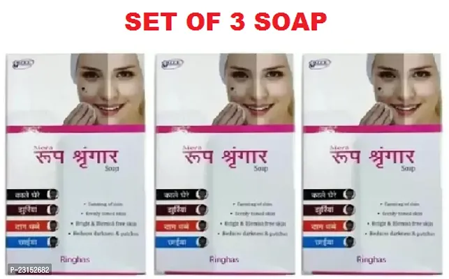 Roop Shiringar Soap set of 3pc (75x3)g