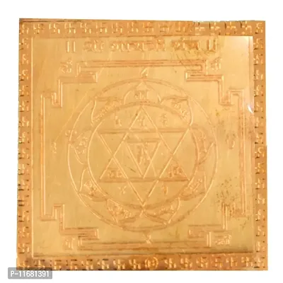 AFH Shree Gayatri Copper Spiritual Yantra - for Poja, Health, Wealth, Prosperity and Success (5 x 5 cm)