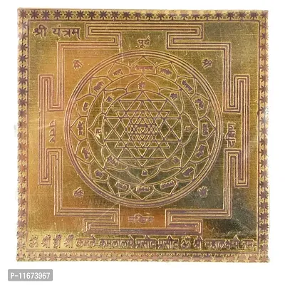 AFH Shree Copper Yantra (7.5 x 7.5) - for Pooja Health, Wealth, Prosperity and Success